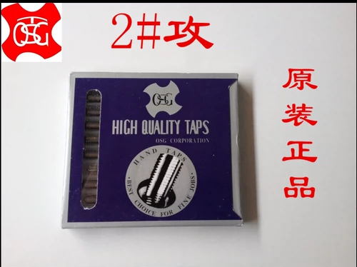 Тайвань Tosg Hand Single 2#шелк прямой шаг