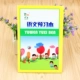 Китайский предварительный просмотр книжного уровня