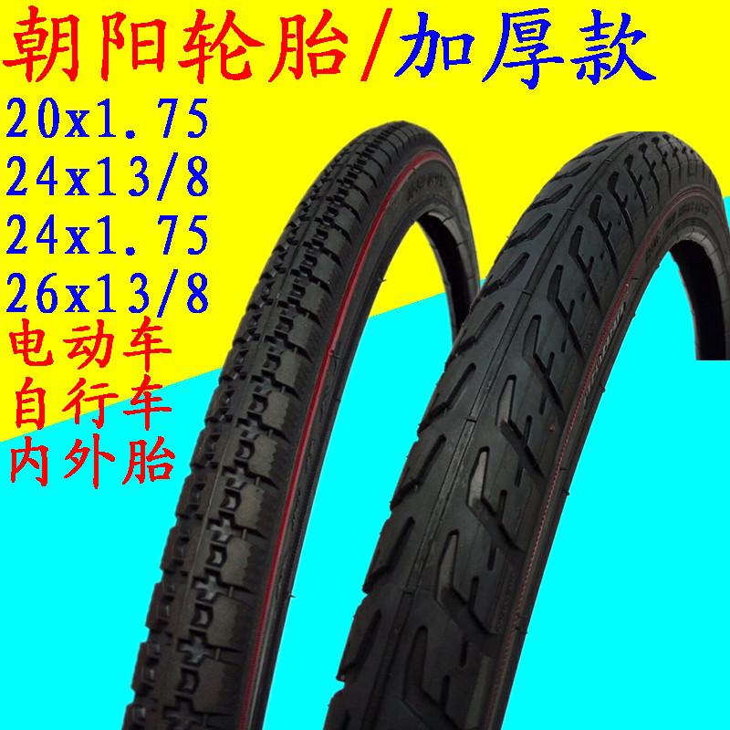 20x1 75 tire tube