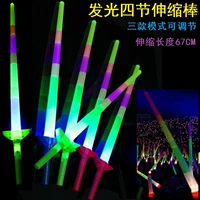 Телескопическая световая палочка, 10 шт