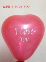 Сердце -я люблю тебя
