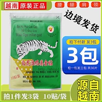Вьетнамский подлинный белый тигр фактический белый тигр, золото, белый тигр живой крем, боль в пояснице, боль в ногах, боль в суставах 10 таблетки/сумка
