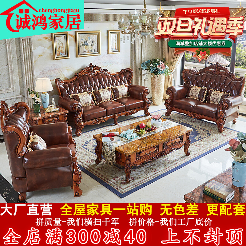 Sofa da Châu Âu 123 phòng khách kết hợp hình chữ U toàn bộ bằng gỗ nguyên khối chạm khắc 2 mặt Bộ sang trọng của Mỹ nội thất tối màu