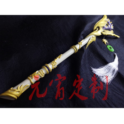 taobao agent Sword Three Cos Wanhua Orange Martial Arts Mo Dan Pavilion props cosplay