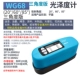 Máy đo độ bóng Weifu WG60 máy đo độ bóng FRU sơn nhựa máy đo độ bóng đá kiểm tra độ bóng mực