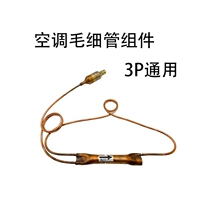 Capillance Component-3p