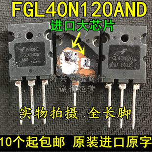 Оригинальный импортный разбирать FGL40N120 и TGL40N120FD Сварочная машина IGBT однотрубные подлинный
