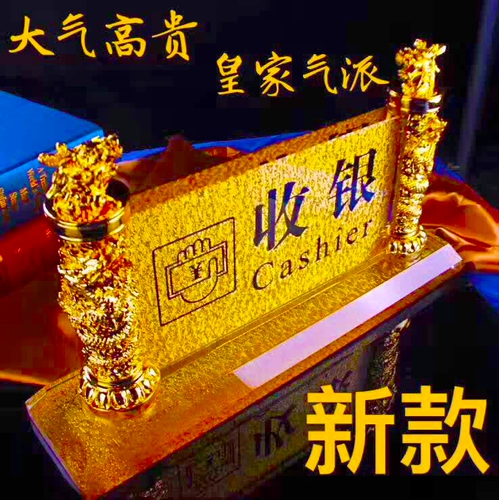 Бесплатная доставка Crystal Hotel Table заявил, что подписание подписания дракона Pillar Cassier Cashier General Services Manager Stable Manager