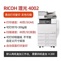 Черно-белый-MP4002 (40 фотографий/минута)