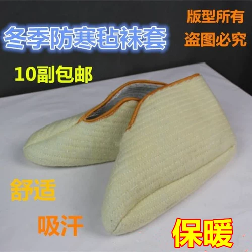 Шерстяные войлочные носки, дождевые ботинки, дождевые ботинки, носки, страхование крышки, носки для угольных шах