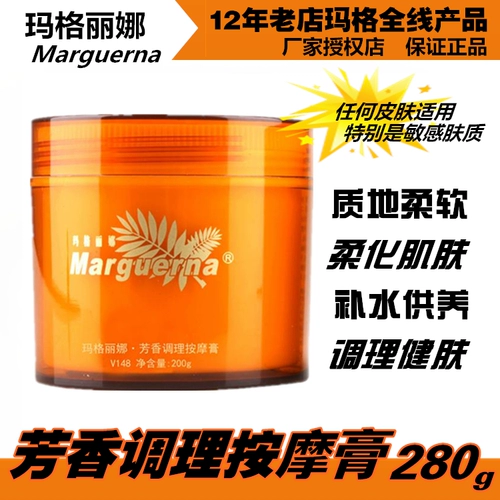 Бесплатная доставка ● DSM035 / V148 Margarena Aromatic Condition Massage Cream 280G (.4