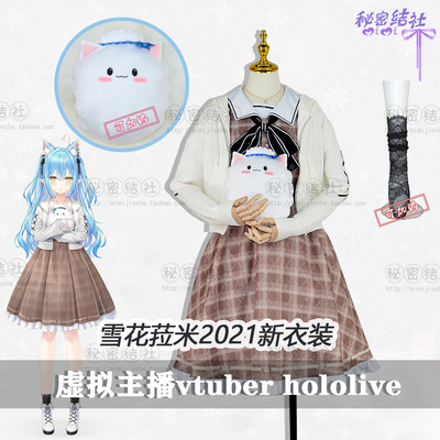 taobao agent Free shipping spot anchor Vtuber Hololive Snowflake 菈 Mi 2021 new clothes COS uniform secrets