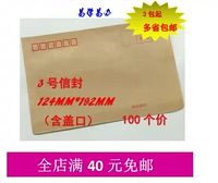 Конверт бумаги коровьи № 3 конверт B6 конверт почтовый отделение Стандартное конверт 14-A13 3 упаковки из бесплатной доставки и легкости в DO DO