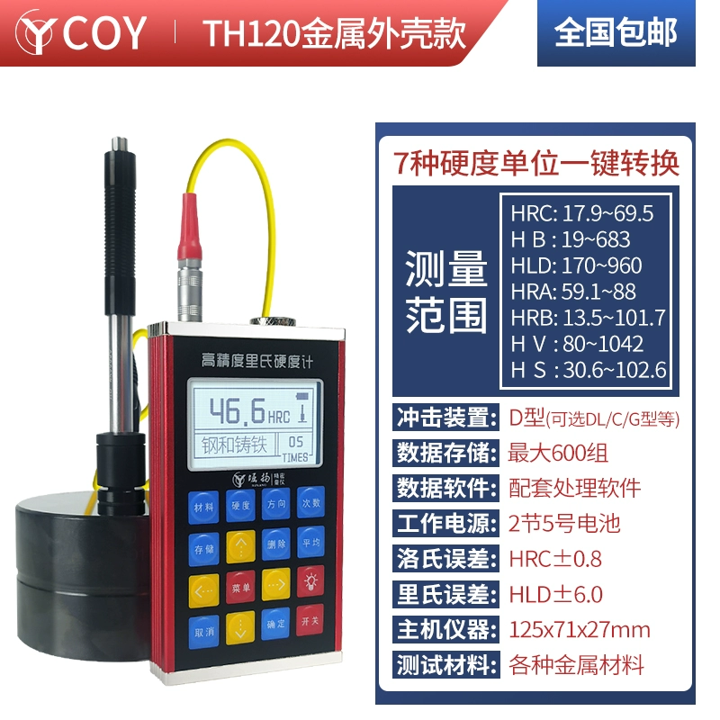 máy kiểm tra độ cứng kim loại COY Độ Chính Xác Cao Rockwell Máy Đo Độ Cứng Di Động Khuôn Kim Loại Thép Leeb Cầm Tay Máy Đo Độ Cứng TH110 độ cứng shore a máy đo độ cứng cao su shore a Máy đo độ cứng