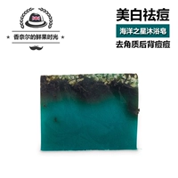 Lush, морское ароматизированное мыло, масло, 100г, скрывает прыщи