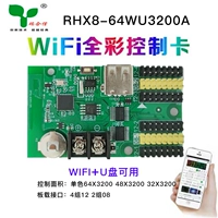 Rhx8-64wu3200a wifi+u Диск