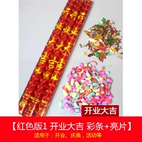 Открытие Daji [Color Bar+Sequenant] красная упаковка 3