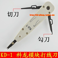 KD-1 модуль Klong Играет на нож 110 модуль Piece Telecom Telecom Piece Module Tool