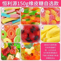 (Hengli Source Card) Резиновая сахарная сумка 150GX5 [обзор картинки для картинки]
