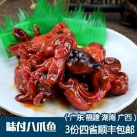 [3 части бесплатной доставки] Weifu Sesame Octopus 200g, ингредиенты приготовления японского стиля осьминога, создайте суши