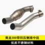 Sửa đổi xe máy Huanglong 300 Benelli phía sau phần ống xả phía sau lò xo 650NK sửa đổi ống xả áp lực trở lại - Ống xả xe máy pô xe sirius chính hãng