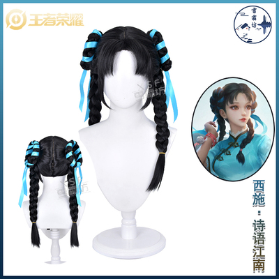 taobao agent King Glory Shi Shi Poetry Recalls Jiangnan Girl COSPLAY wig hair modeling model