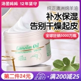 Витамин E, демисезонный увлажняющий крем для тела, крем для рук