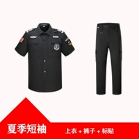 Летние штаны, короткий рукав