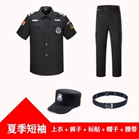 Летние штаны, ремень, шапка, короткий рукав