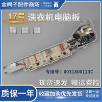№ 17 0123c