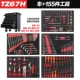 TZ67H Black+155 Set Set