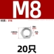 M8 [20] Thin 316 материал