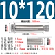 M10*120 (1) 14 -миллиметровый бит тренировки