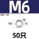 M6 [50] Тонкий 304 материал