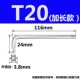 T20 (расширенное серебро) 2
