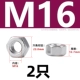 M16 [2] Anti -Teteth 304 материал