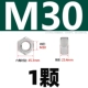 M30 [1 капсула] 316L материал