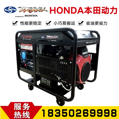 Honda Power Generator Generator Set 10 кВт12 киловатт питания запускает исходную трехфазное мобильное запуск питания батареи