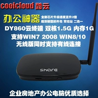 DY860 Cloud Ferry Computer Shareer Terminal Computer Sliming Customer Customer Bao поддерживает Win7