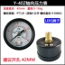 Xuất khẩu đồng hồ đo áp suất chân không Y40ZVY50ZV trục Y40 có giá đỡ đồng hồ đo áp suất chân không Y60ZV10KG1MPA 