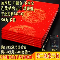 Wannianhong Couplet Paper Paper Paтельца - это большие красные бумажные пружинные куплеты рукописные пустые белые дракон и пружинные куплеты Phoenix спрыгните золото