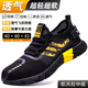 Labor protection shoes for men in summer, breathable, deodorant, ultra-lightweight, soft-soled steel toe caps, anti-smash and anti-puncture safety construction site work shoes