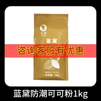 LAN DAI MOISTURE -Проницаемый какао -порошок 1 кг