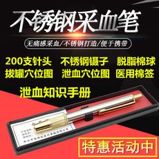 Коллекция продуктов крови 不锈钢连续采血笔放血针笔刺血泻血笔拔罐放血排淤刺络针采血针笔 Ji Xintian