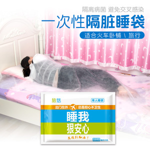 Dùng một lần túi ngủ bẩn, khăn trải giường bẩn, túi ngủ chống bẩn, khách sạn, du lịch, du lịch, xách tay