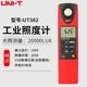 Unilide UT383 Mini Đo Độ Sáng Đèn LED Chiếu Sáng Dụng Cụ Đo Photometer Photometer 383BT/S