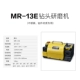 MR-13E(3-13mm)CBN