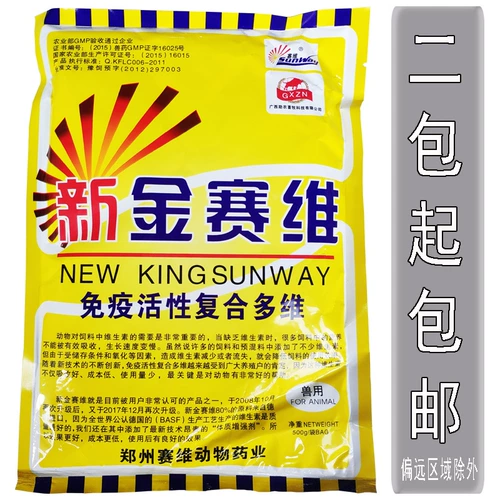 Новый Golden Saiwei Golden Saiwei Multi -Kind витаминных электролитических мультивитаминных кормления зверей для крупного рогатого скота, овец, свиней, животных и животных