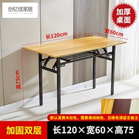 Двойное усиление слоя 120x60x75 толщиной на рабочий стол 2,3 см.