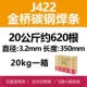 máy dò kim Que hàn thép carbon Jinqiao 2.5/ 3.2/ 4.0mm Máy hàn di động gia đình 1 kg với que hàn j422 chính hãng máy dò kim loại vàng